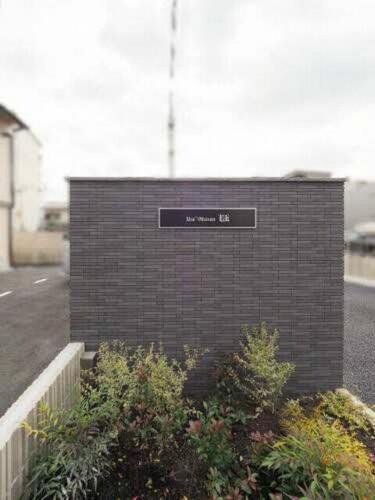 シャーメゾンＵＫ 3階建