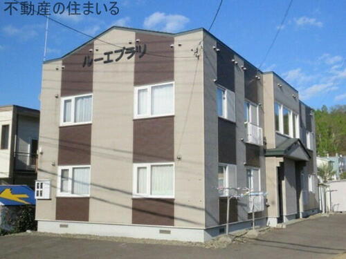 北海道札幌市南区常盤五条２丁目 2階建 築30年6ヶ月