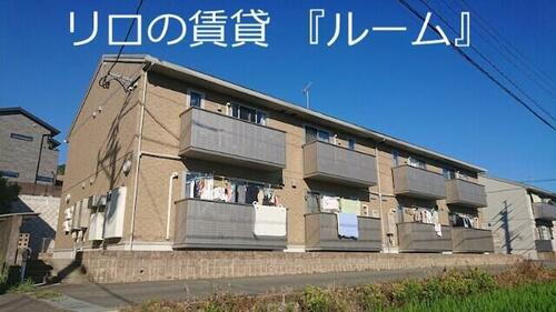 福岡県糟屋郡須惠町大字上須惠 賃貸アパート
