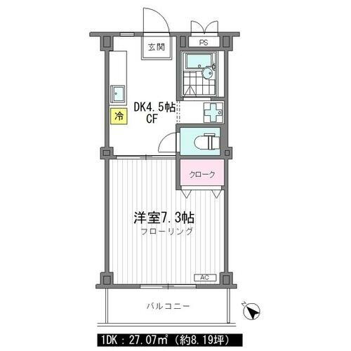 東京都中野区南台５丁目 方南町駅 1DK マンション 賃貸物件詳細