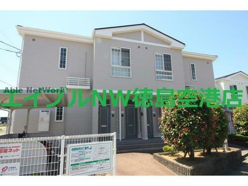 徳島県板野郡藍住町勝瑞字正喜地 賃貸アパート