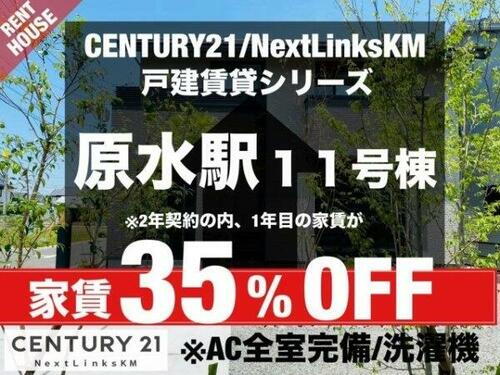 菊陽町／原水１１号地