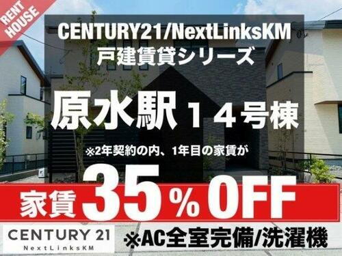 菊陽町／原水１４号地