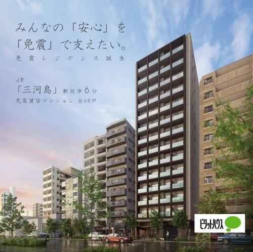 フラッツ荒川 14階建