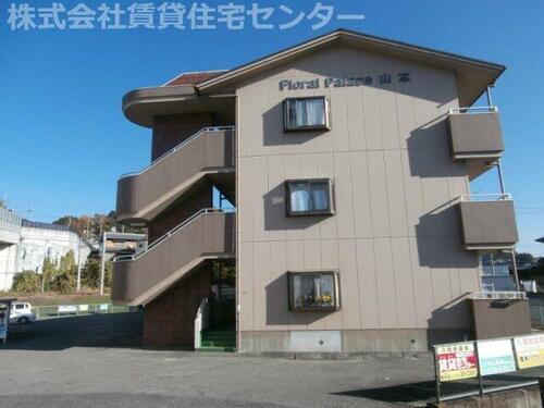 フローラルパレス山本