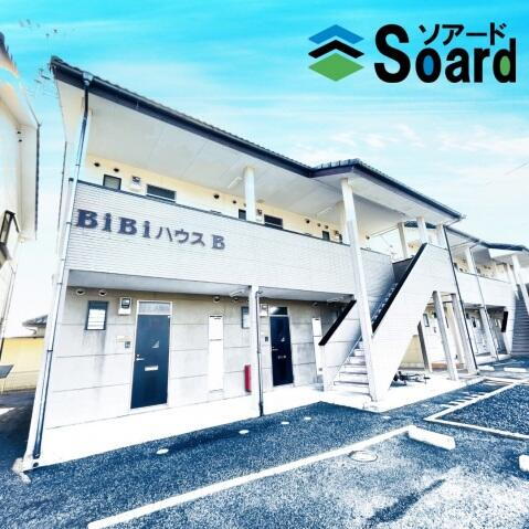 ＢＩＢＩハウス 2階建