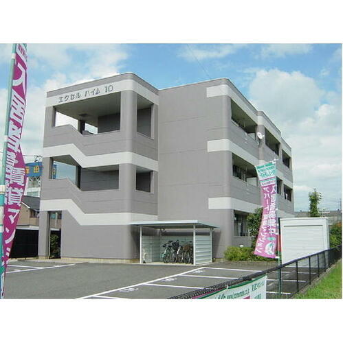 エクセルハイム１０ 3階建
