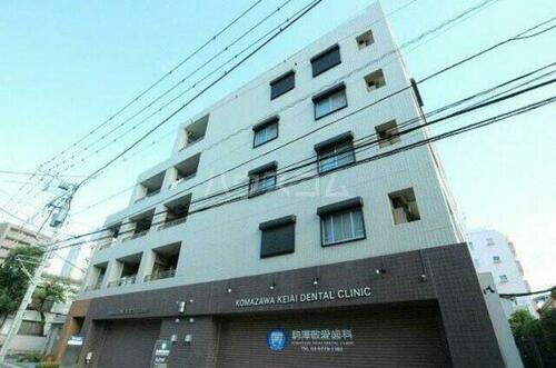 東京都世田谷区駒沢１丁目 5階建