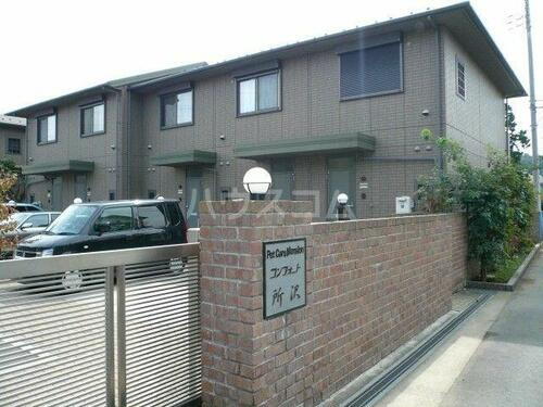 埼玉県所沢市大字荒幡 2階建 築22年5ヶ月