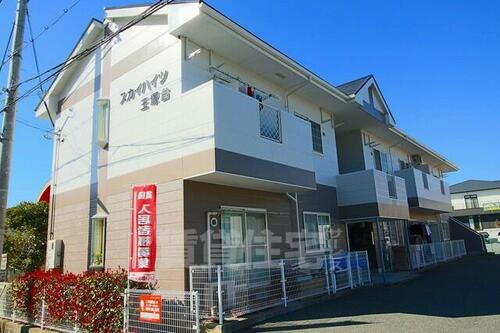 スカイハイツ王？台