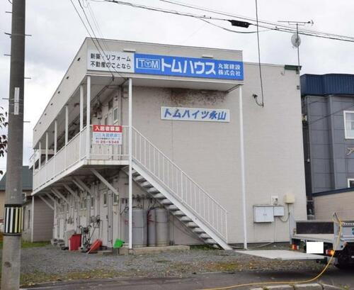 トムハイツ永山