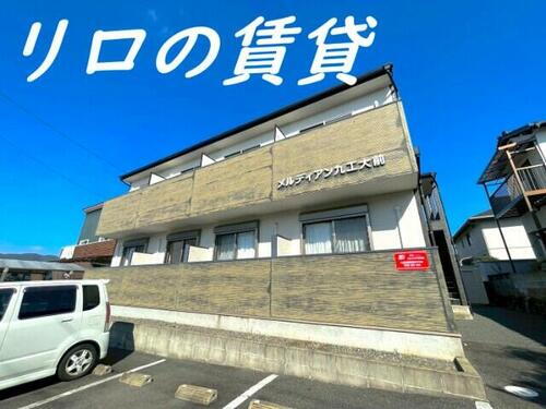 福岡県飯塚市相田 築10年10ヶ月 2階建