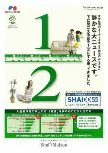 シャーメゾン・Ｍ