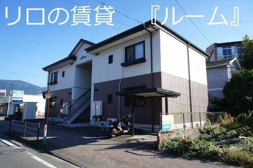 福岡県糟屋郡須惠町大字上須惠 賃貸アパート