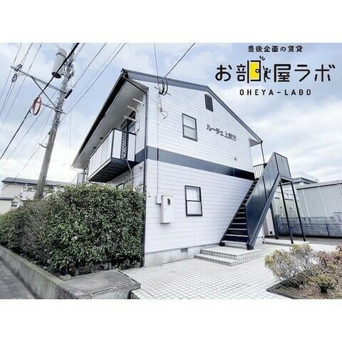 ルーチェ上宗方 2階建
