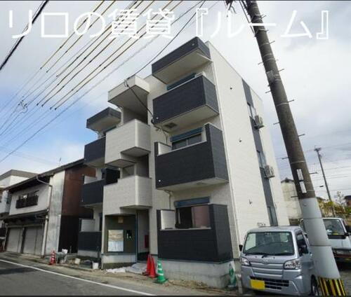 福岡県飯塚市菰田西２丁目 3階建 築4年11ヶ月