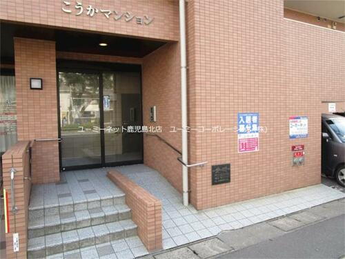 こうかマンション