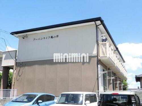 アーバンライフ亀の井 2階建