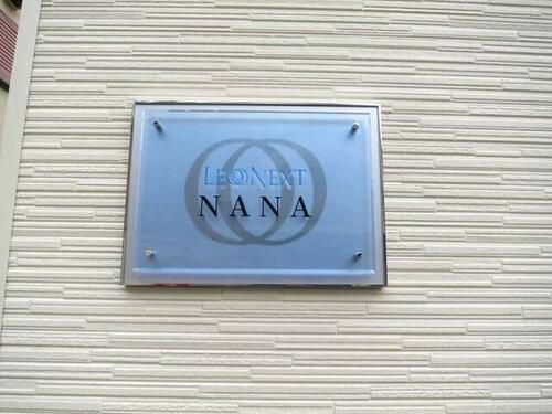 東京都品川区二葉１丁目 賃貸アパート