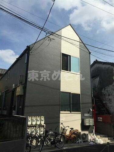 東京都新宿区北新宿３丁目 2階建 築10年10ヶ月