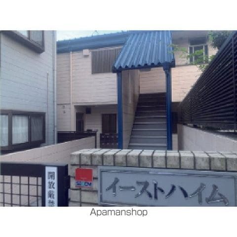 イーストハイム