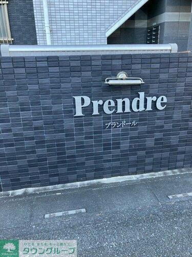 プランドール