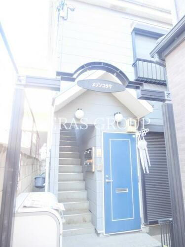 東京都練馬区小竹町１丁目 賃貸アパート