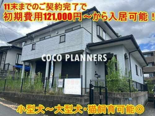 熊本県熊本市東区神園２丁目 賃貸一戸建て