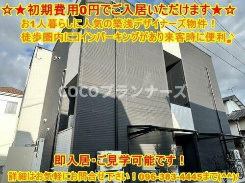 熊本県熊本市東区月出１丁目 賃貸アパート