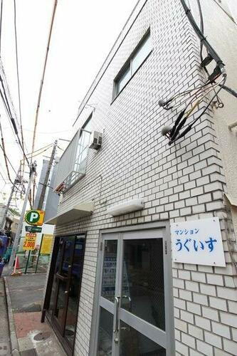 東京都渋谷区鶯谷町 賃貸マンション