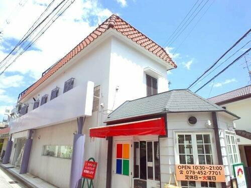 兵庫県神戸市東灘区岡本１丁目 築46年3ヶ月 地上3階地下1階建