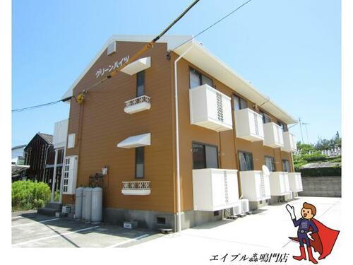 グリーンハイツ