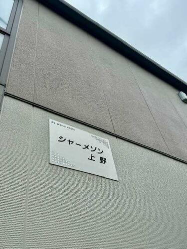 宮城県仙台市若林区中倉１丁目 賃貸アパート