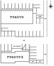 アクセスワケⅡ