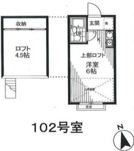 東京都日野市日野台１丁目 日野駅 ワンルーム アパート 賃貸物件詳細