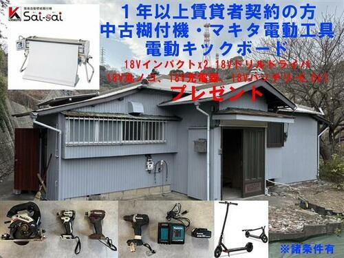 物件写真