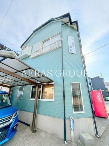 神奈川県相模原市緑区原宿３丁目 2階建