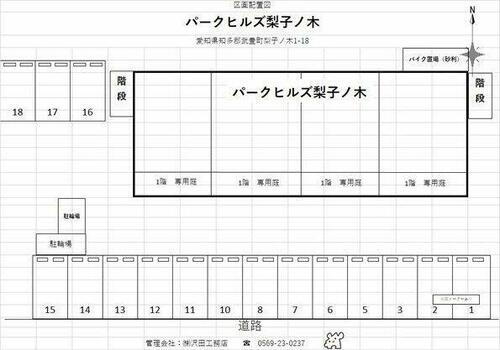 パークヒルズ梨子ノ木