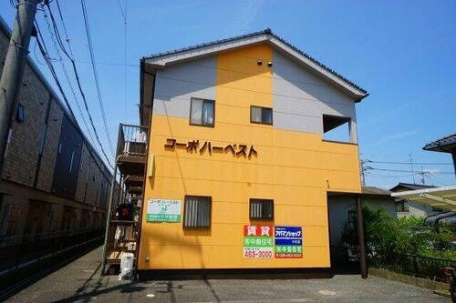 コーポハーベスト