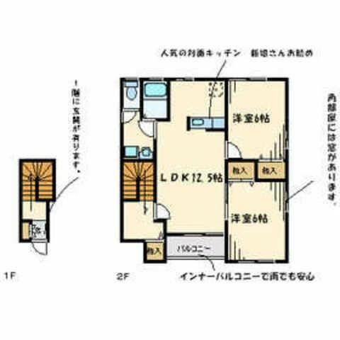 東京都町田市大蔵町 鶴川駅 2LDK アパート 賃貸物件詳細