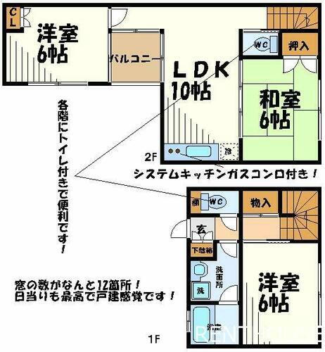 東京都府中市押立町５丁目 飛田給駅 3LDK 一戸建て 賃貸物件詳細