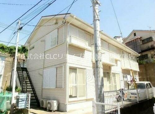 サンハイツ追浜 2階建