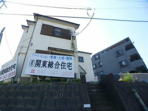 千葉県松戸市八ケ崎７丁目 2階建 築38年4ヶ月
