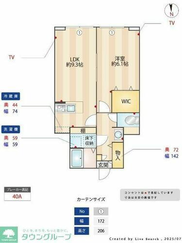 東京都板橋区徳丸２丁目 東武練馬駅 1LDK アパート 賃貸物件詳細