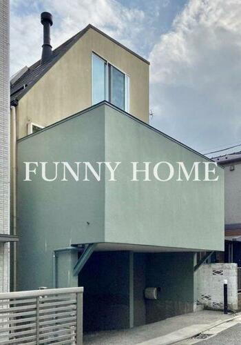 駒沢戸建