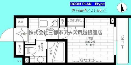 東京都大田区西馬込１丁目 西馬込駅 1K マンション 賃貸物件詳細