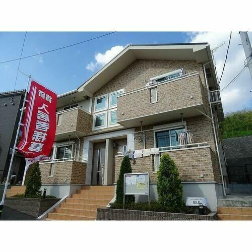 神奈川県川崎市麻生区黒川 築13年12ヶ月 2階建