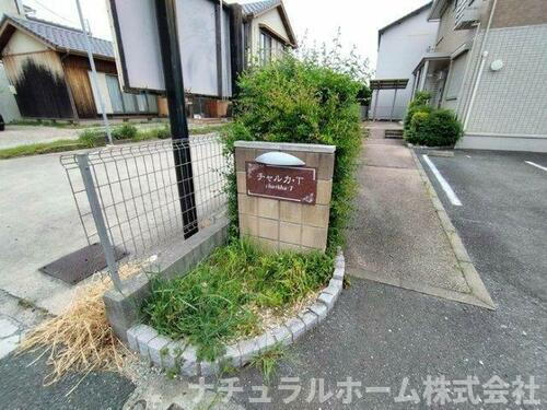 愛知県豊橋市中郷町 2階建