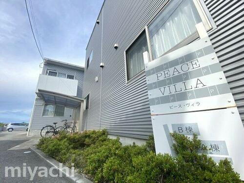 ピース・ヴィラ　Ａ