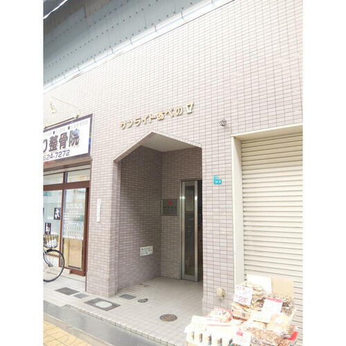 大阪府大阪市阿倍野区王子町２丁目 3階建